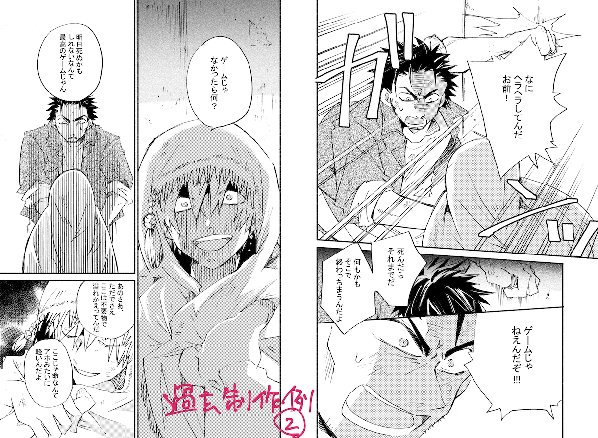 シナリオ・原案から漫画ネームを制作します 商業掲載経験を活かし、読者に伝わる漫画として構成いたします。 イメージ8