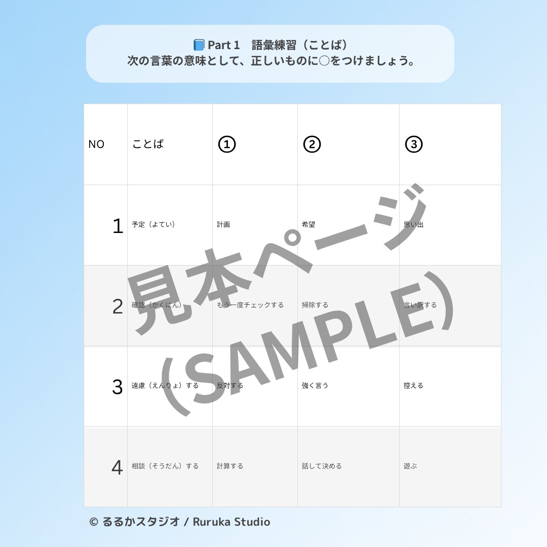 はじめての日本語体験レッスン いたします はじめての方へ。30分で気軽に試せる日本語体験 イメージ3