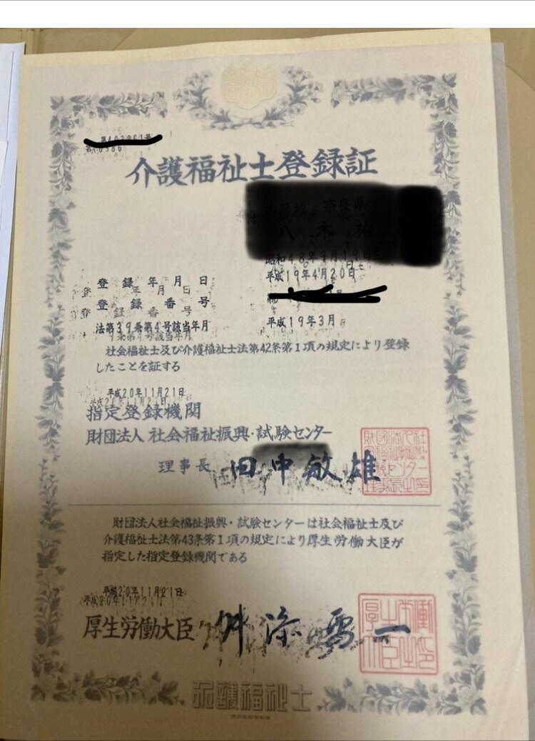 新たに介護の仕事を選ぶ方の不安を解消します 施設介護は知識と情報があれば怖くない！ イメージ2