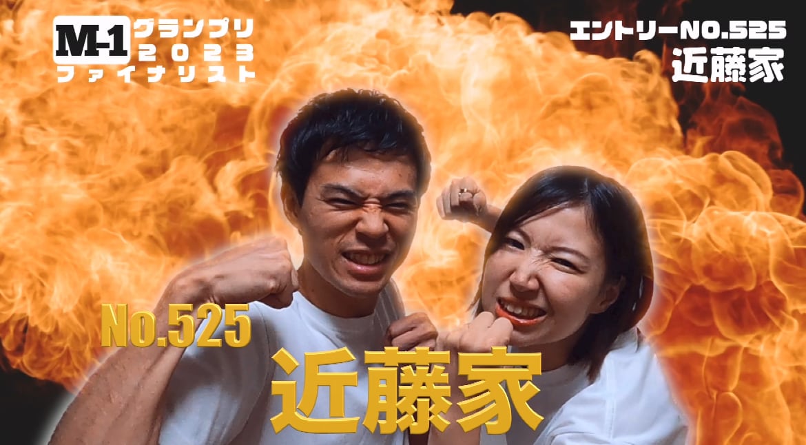 結婚式やイベントの登場動画編集します 【M-1グランプリ風】の映像であなたらしい面白い登場を！ イメージ7
