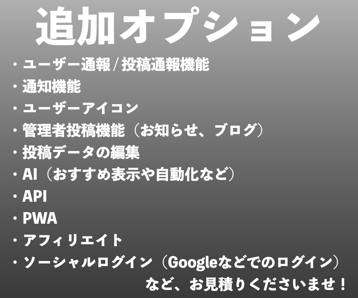 SNSを作ったプロがWebアプリを開発します 丸投げOK！SNS、業務システム、マッチングアプリなどに！ イメージ5