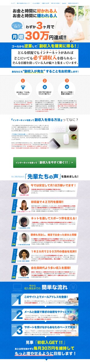 集客力特化！ランディングページを制作します 【LP専門】【ファーストビュー重視】【スマホでの視認性重視】 イメージ9