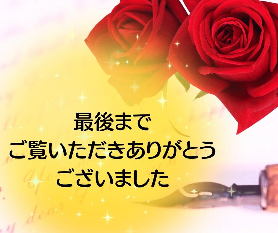 恋愛相談✨好きだから悩む！恋の答えを一緒に探します 遠距離/音信不通/浮気/不倫/SNS/歳の差/女心/訳あり イメージ10