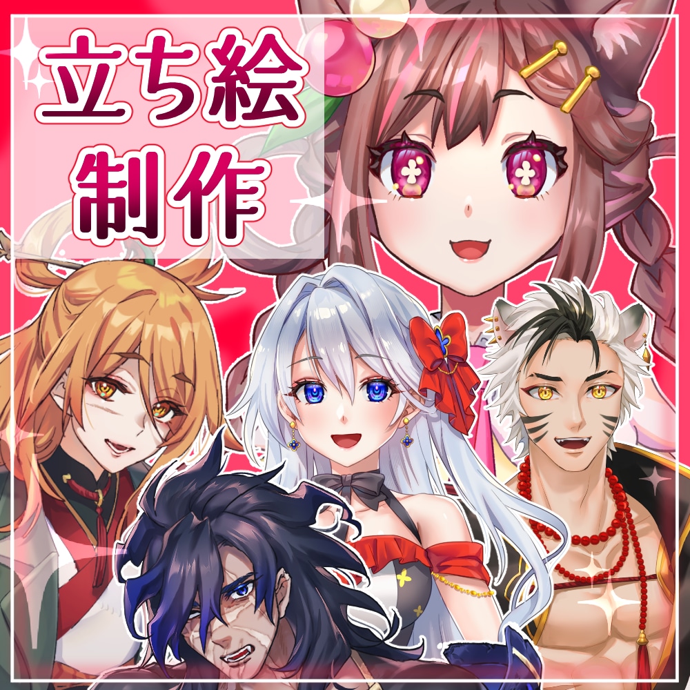 IRIAM可！キャラクター立ち絵制作します live2Dパーツ分けも可能です♪ イメージ1