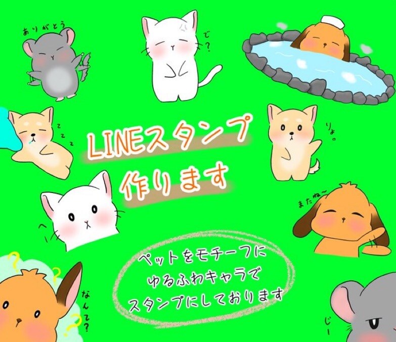 動物のLINEスタンプを作成します スタンプだけではなくアイコンも作成できます修正無制限 イメージ1