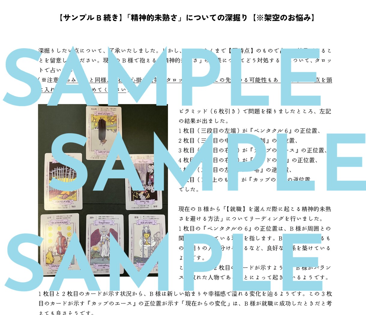 ワンコインとタロットであなたの悩みに寄り添います 初めて占いを受けてみたい方、お気軽にどうぞ。 イメージ5