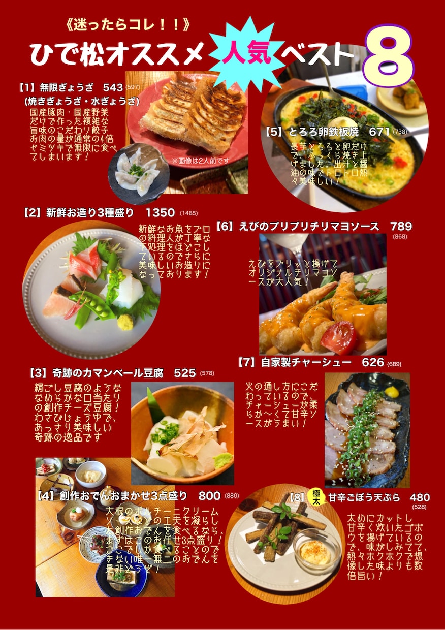 お店のイメージ・販促に役にたつメニュー作ります 筆文字・イラスト・既存のフォント・画像も使ったメニュー イメージ5