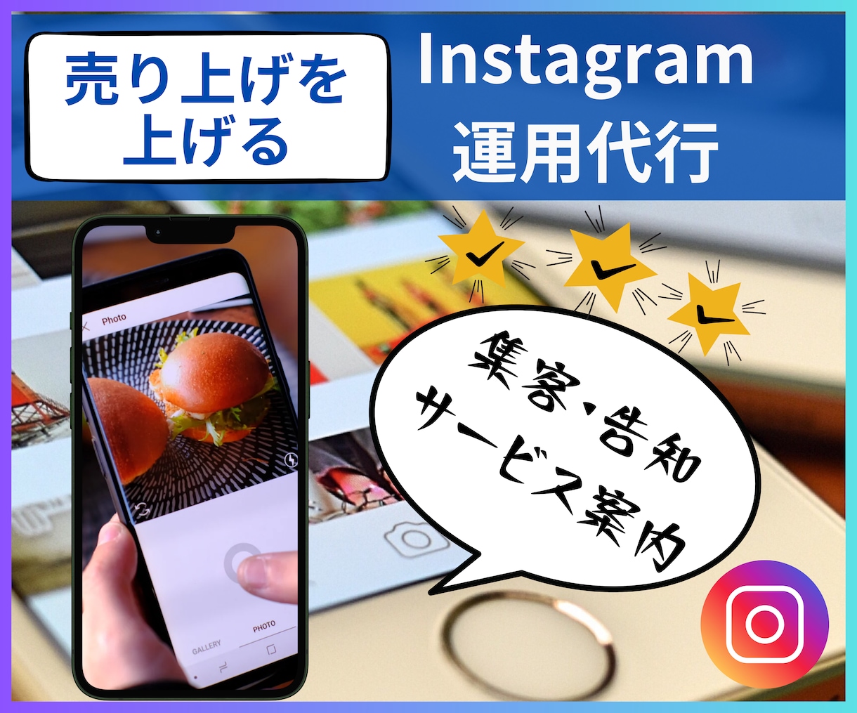 デザインのプロが！インスタグラム運用代行します 集客動線までしっかり構築！多数実績あり！画像制作込み価格！ イメージ2