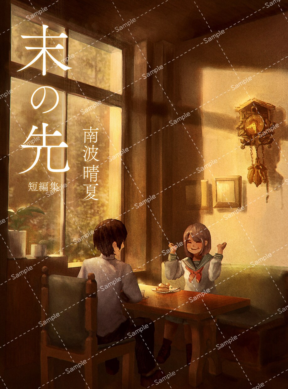 本の表紙イラスト・挿絵イラスト作成いたします 小説や書籍の内容に合った魅力的な絵の作成 イメージ2