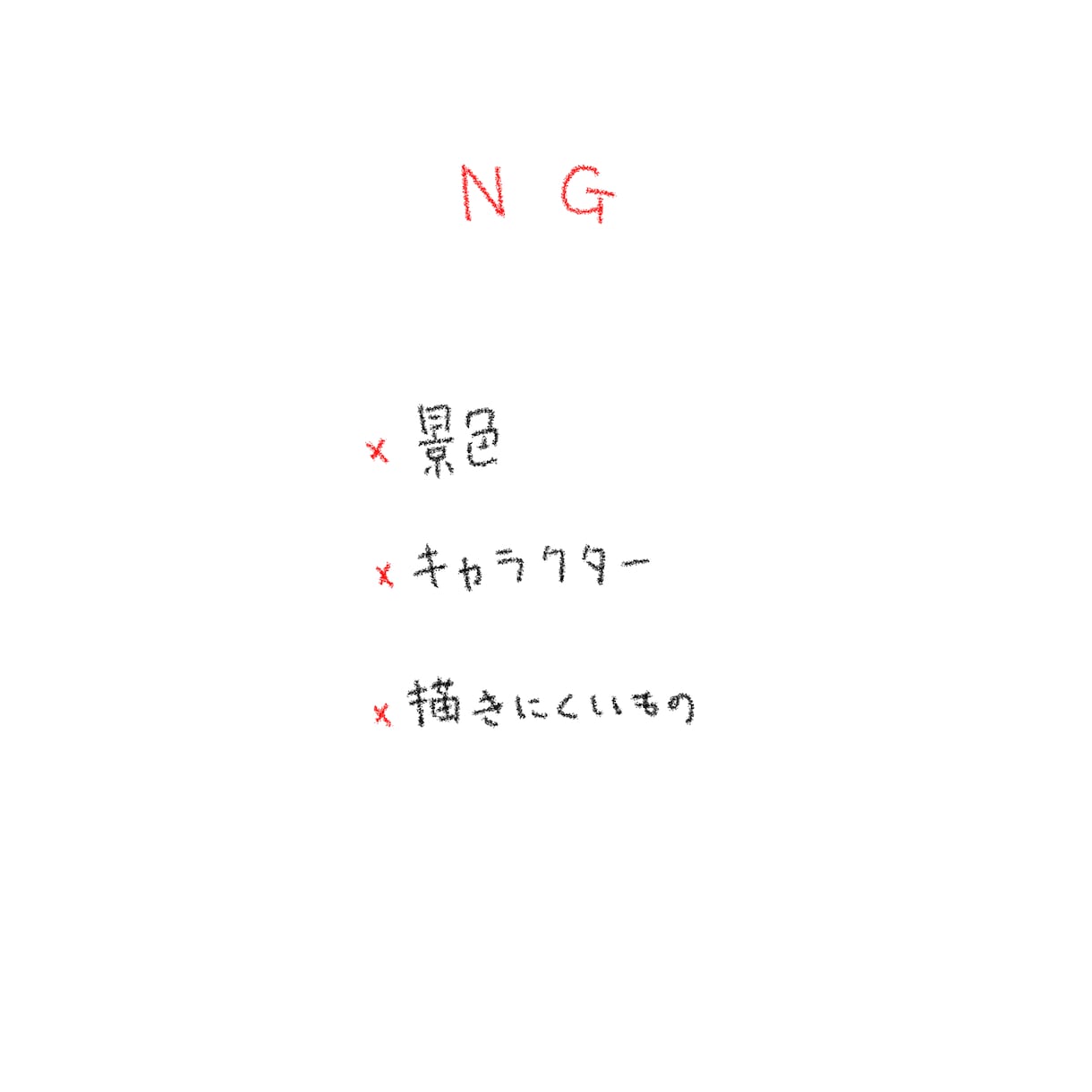 しんぷるしゃれなイラスト描きます 1000円で3枚から購入可能、1枚300円前後 イメージ3