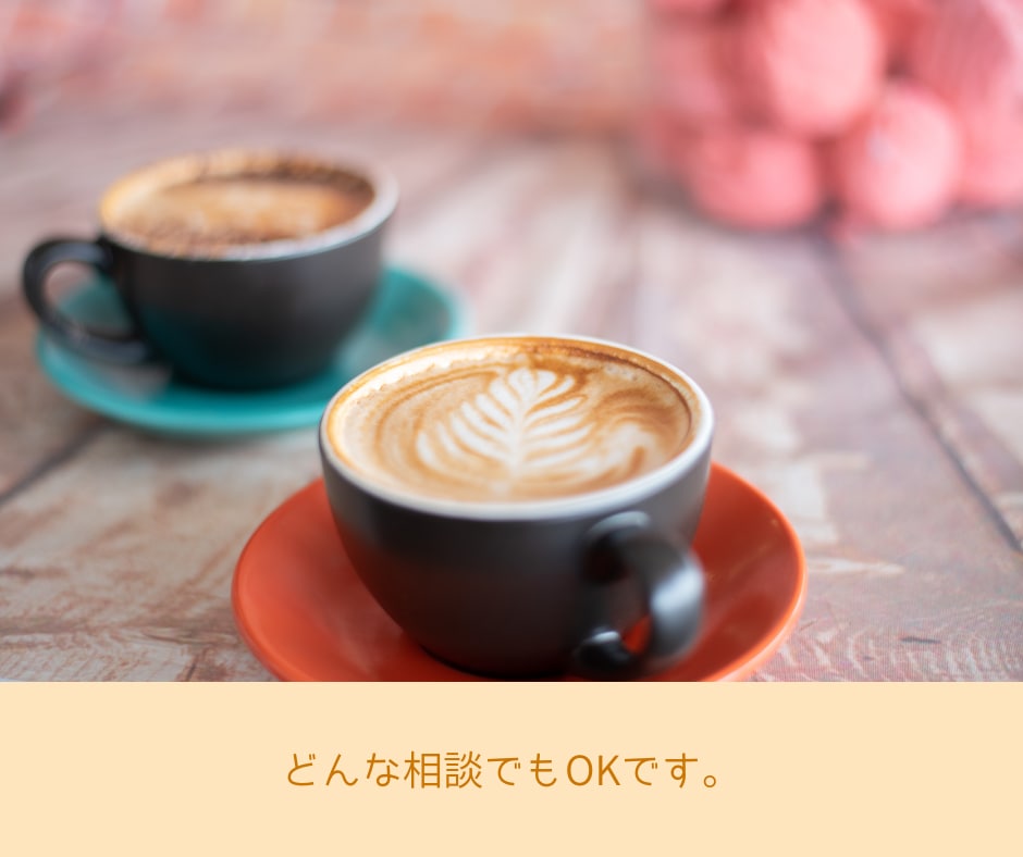 もやもや・不安等のお悩みをメッセージでお聞きします 3往復で心の専門家があなたのモヤモヤに寄り添い、整理します イメージ6