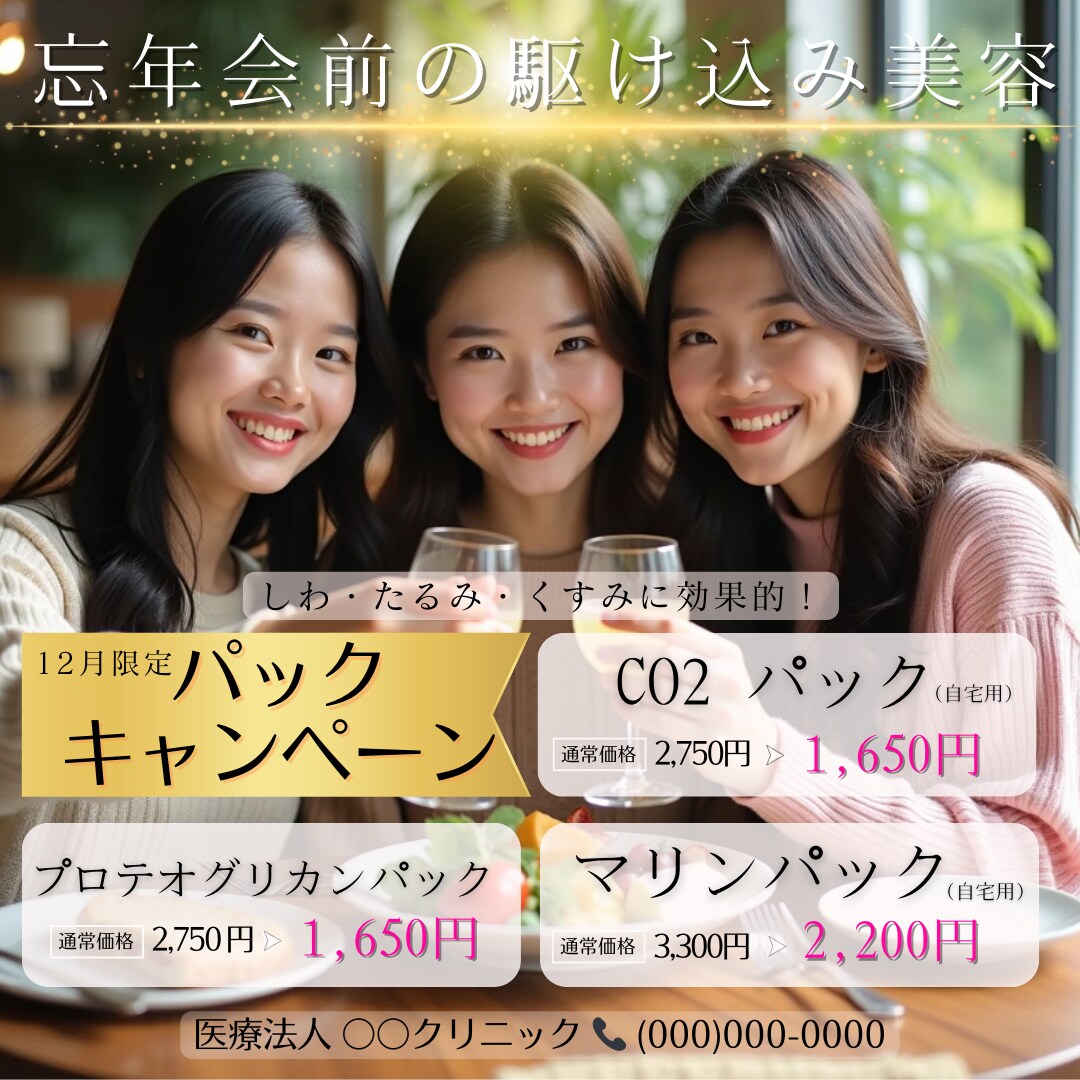 美容皮膚科・歯科クリニックのインスタ広告作ります 業界最安値でゴージャスなデザインを提供！ イメージ9