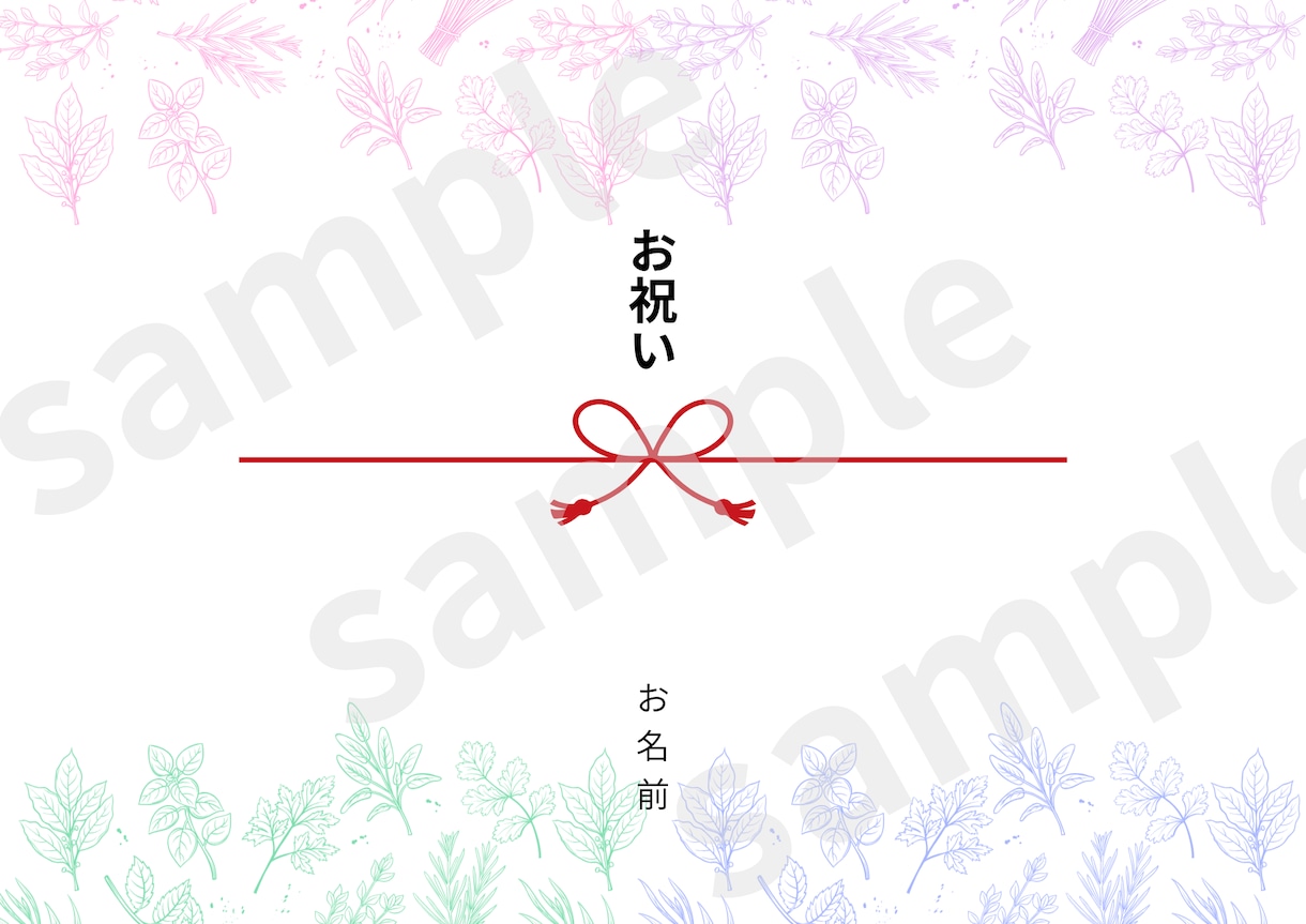 想いが伝わるオリジナル熨斗デザイン作成します あなただけの世界観で彩る想いを包む特別な熨斗 イメージ1