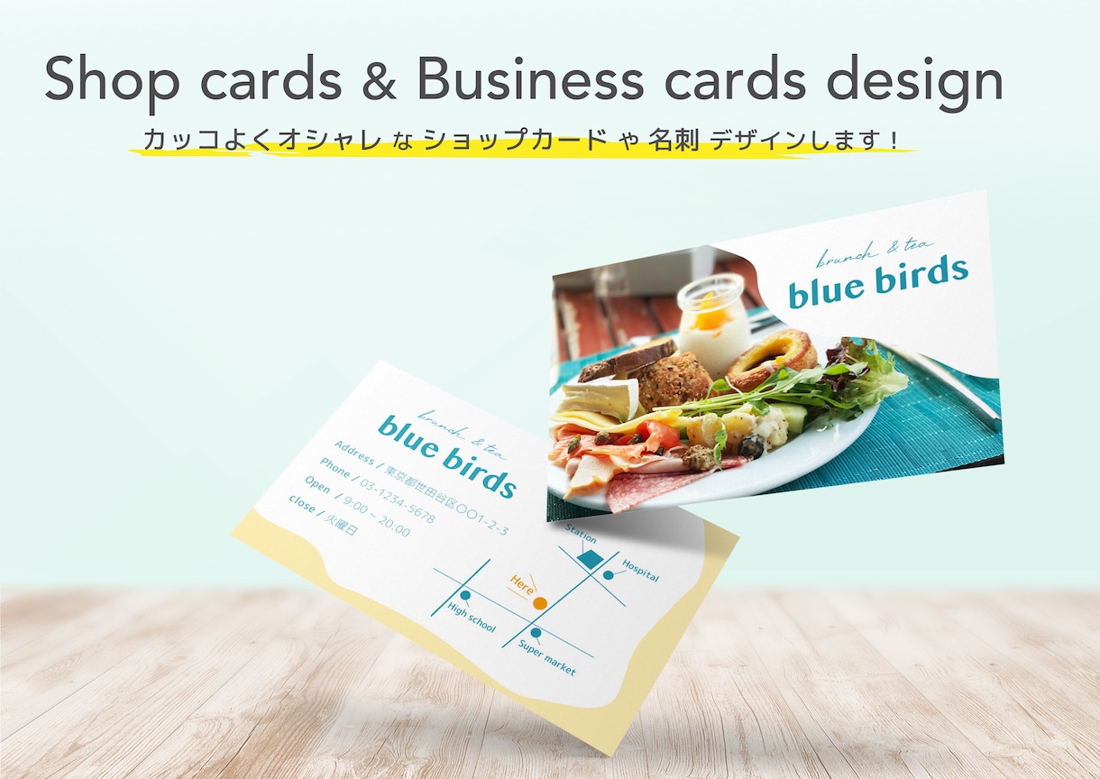 お店の雰囲気に合ったショップカード等デザインします 現役デザイナーがショップカードをデザイン！ イメージ1