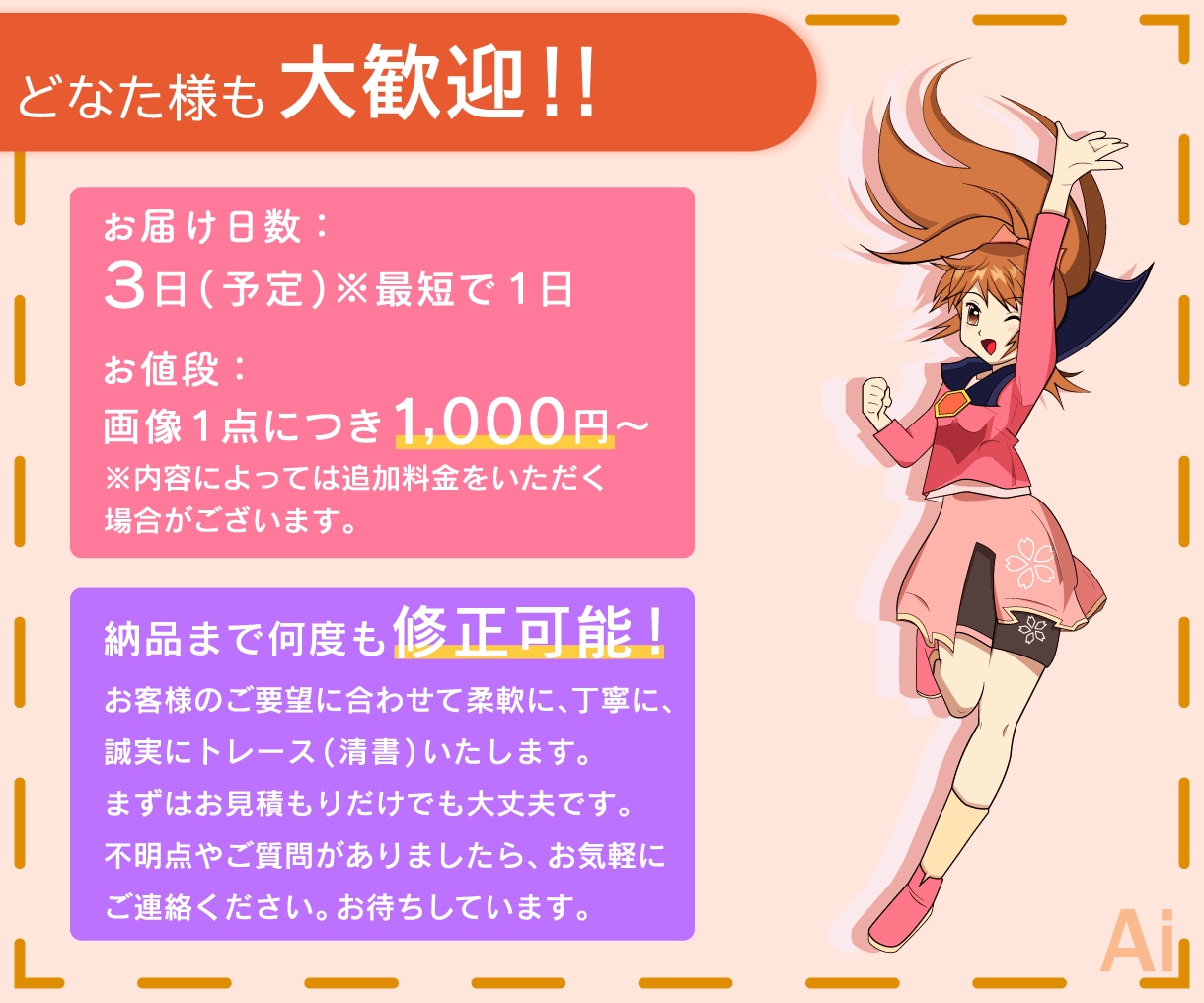 1枚1,000円～ロゴやイラストをトレースします 柔軟に、丁寧に、誠実に！　画像をトレースいたします。 イメージ10
