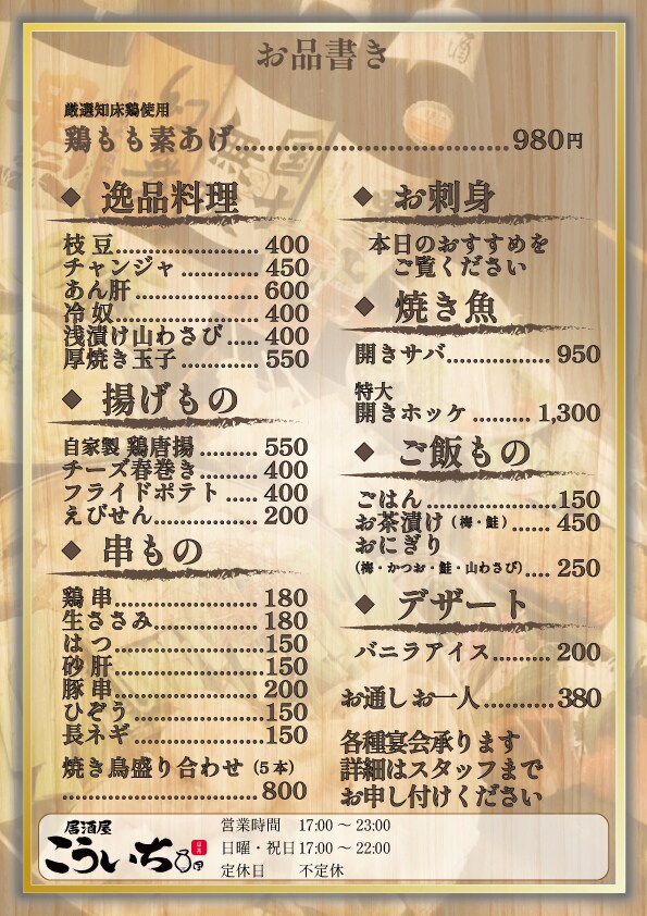 使いやすく見やすい！オリジナルメニュー表作成します ラミネート加工ではなんとなくありきたりと思っている方必見です イメージ3