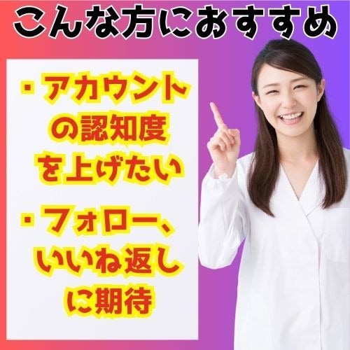 インスタ日本人からの「いいね」100~増やします instagrm日本人アカのいいね＋100〜！分散可能！ イメージ2