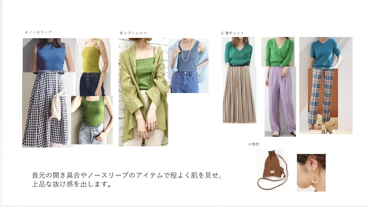 スタイリストがコーディネートを提案します お洋服の悩みや購入のご相談をお聞きし、資料でご提案致します。 イメージ2