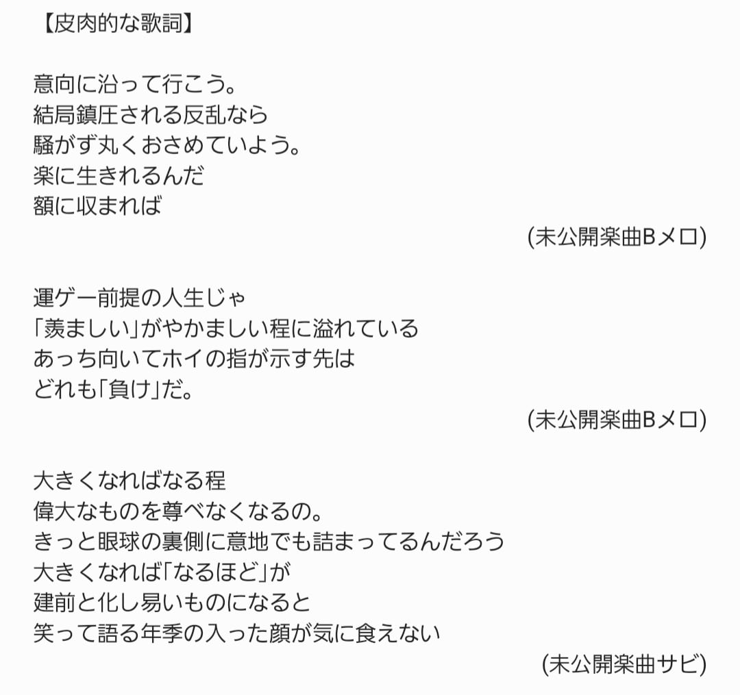 メロディ先行の作詞/キャッチコピー制作受け付けます 歌詞やフレーズに悩む方に、趣旨に沿った深みのある"詞"を。 イメージ2