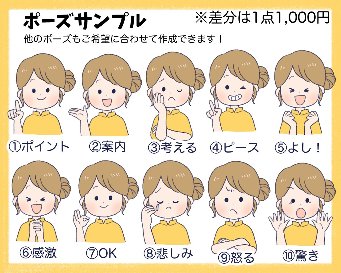 好印象！優しい印象のアイコン描きます SNSやブログで親しみやすさを演出できるゆるかわアイコン イメージ6