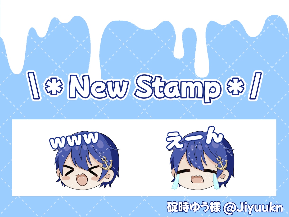 Twitchスタンプ・バッジ・アイコン制作します スタンプ2個～◎1個1500円です イメージ9