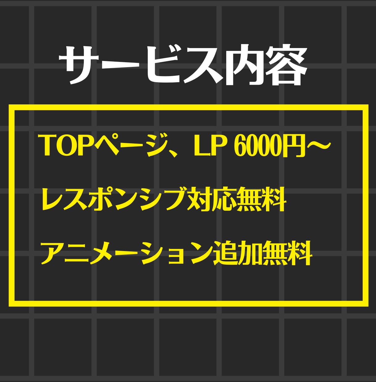 Webサイトのコーディング代行させていただきます レスポンシブ、アニメーション込で3000円〜対応致します イメージ4