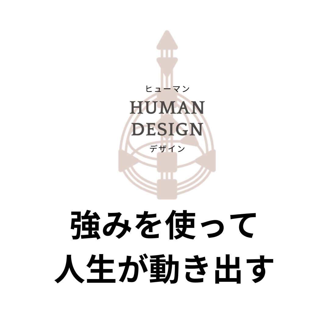 リピーター様限定：あなたの強みを武器にします 現状打破✨才能を行動に変える具体的アドバイス イメージ4