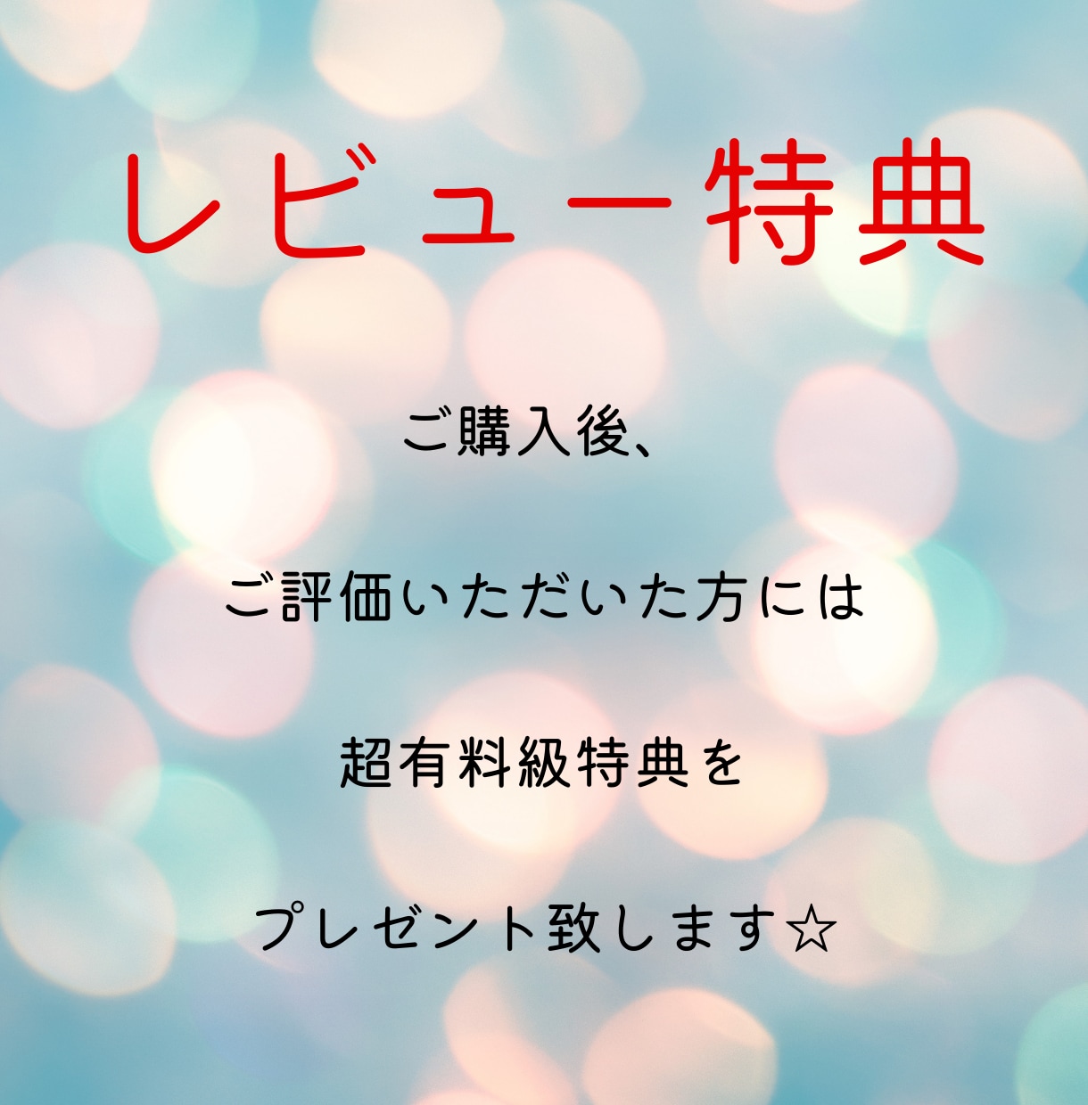 子育てママの私にもできた！半自動化副業公開します 忙しい主婦もスキマ時間で簡単ラクラクほぼコピペ！ほったらかし イメージ4