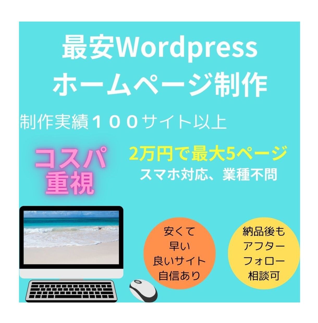 期間限定オファー！先着10名様限定で作成します 他とは違う手厚いサービスを行います。 イメージ1