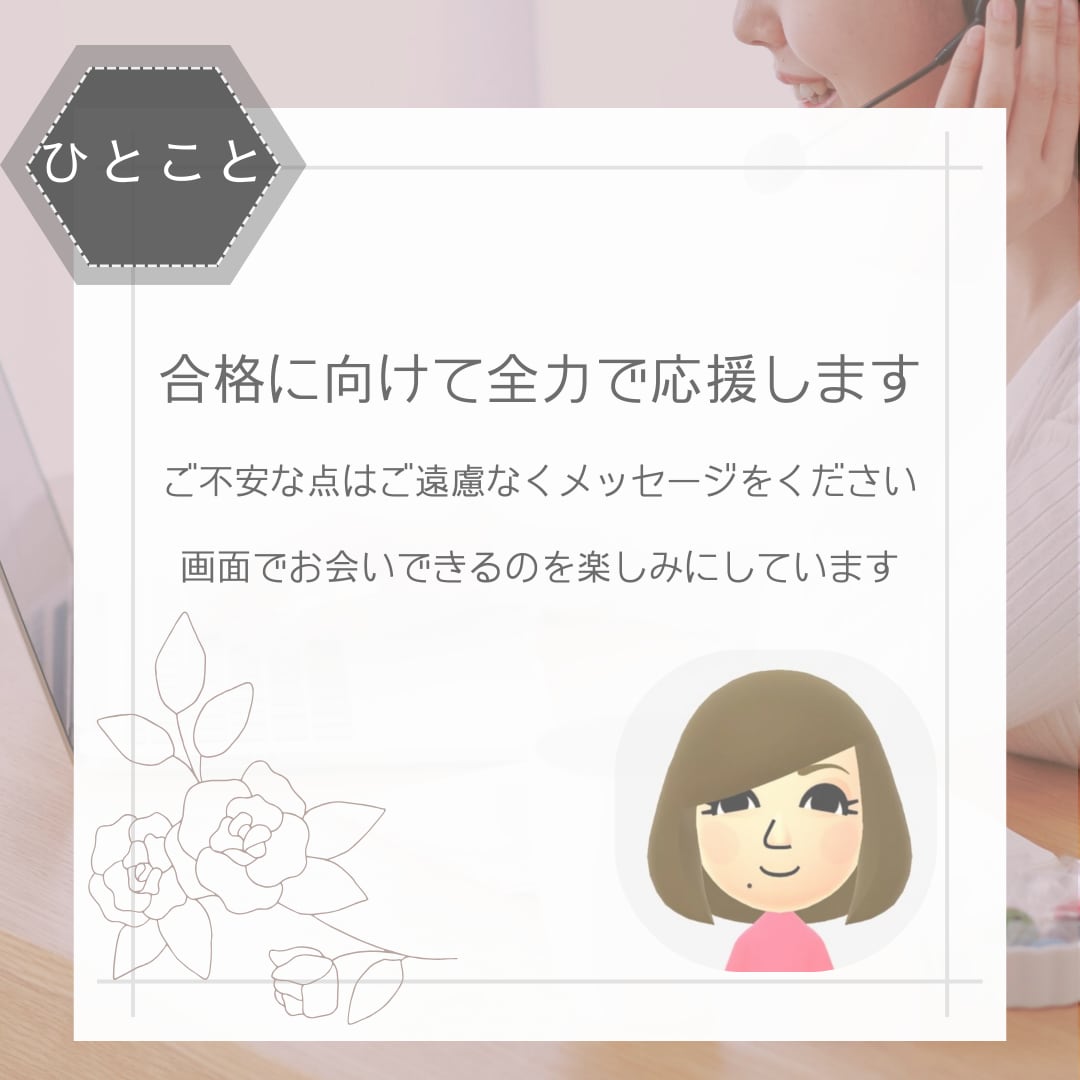 継続サポート！キャリコン面接対策サポートします -しっかり対策したい方へ。講座付きの3回プランです- イメージ6