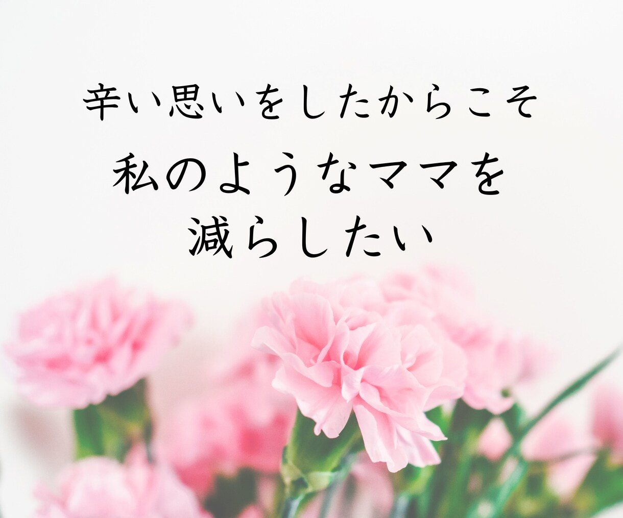 子育てのお悩み 個性から解決策を読み解きます 家族みんなのニコニコ生活応援隊 イメージ7