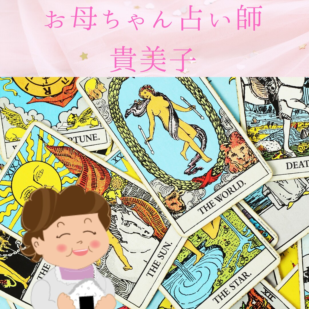 2025年の運勢を占います １年間の流れ、気をつけること、動くタイミングをお伝えします。 イメージ3