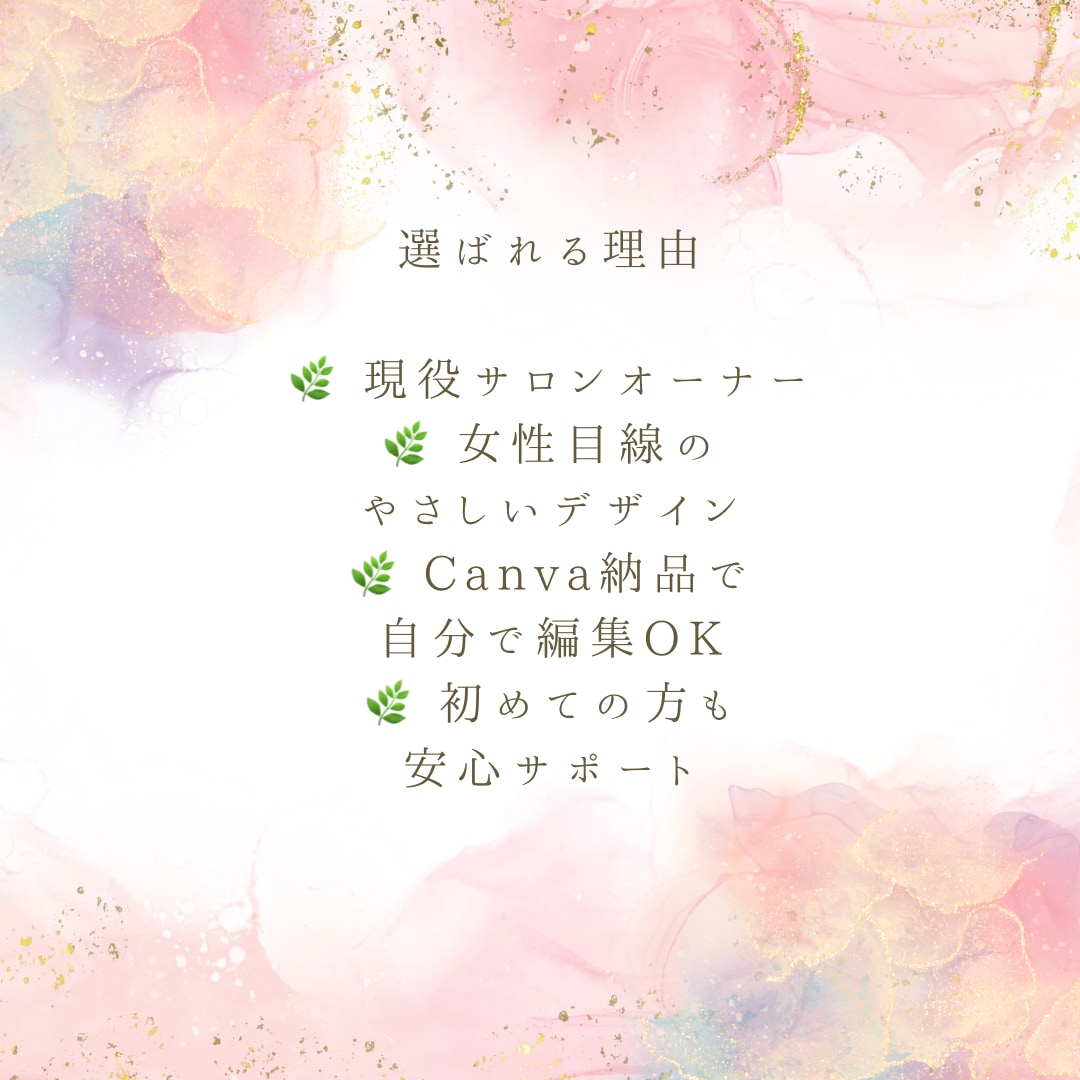 Canvaで作った名刺・画像の文字や写真を修正ます 時間がない方・自信がない方のための軽微デザインサポート イメージ4