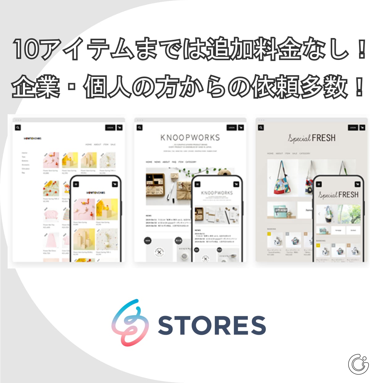 ネットショップ「STORES」の開店サポートします 初心者だけどネットショップを始めたい方、優しくお手伝いします イメージ2