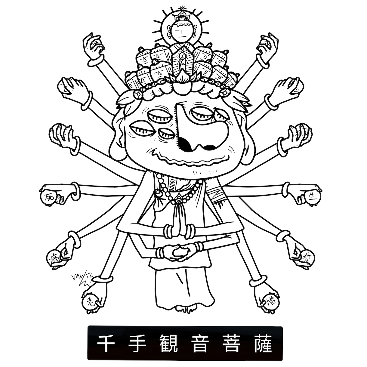 ユニークで個性的な絵を描きます 個性丸出しのイラスト描きます！ イメージ4