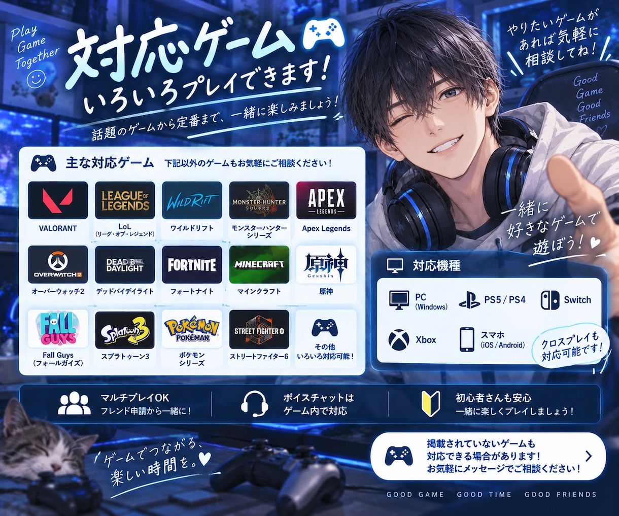 一人でゲームするのに飽きた方、一緒に楽しく遊びます 初心者人見知り歓迎。VCしながら気軽にゲームを楽しみましょう イメージ3