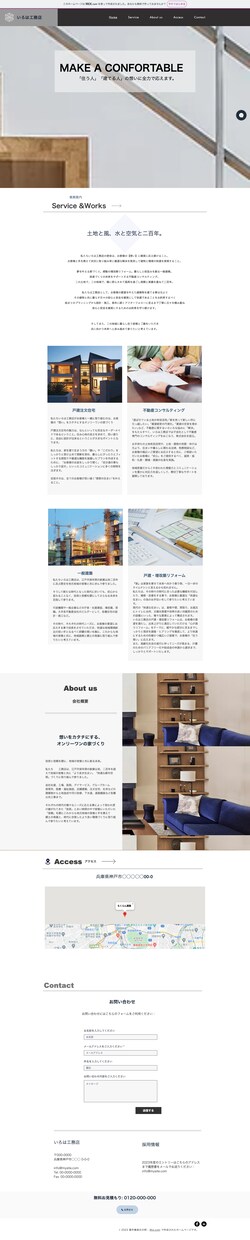 工務店サイトの制作を承ります 最短３日であなただけのサイトを制作！ イメージ1