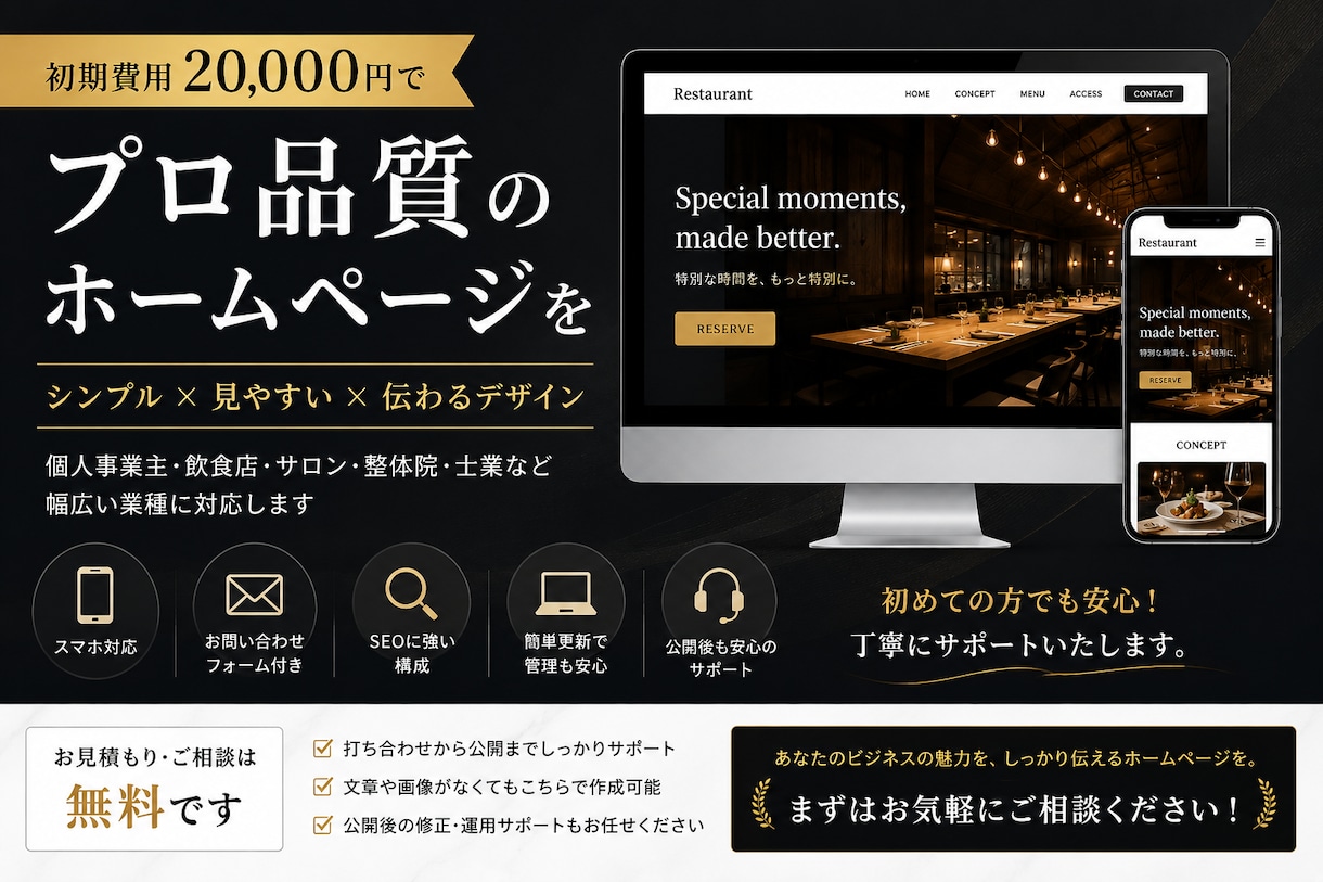 ホームページ担当者になります 納品後こそ本当のスタートです！ イメージ2