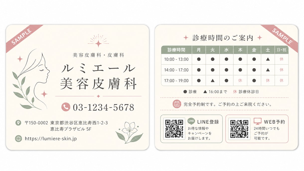 ナチュラルで親しみやすい【診察券】をデザインします 優しく信頼感のあるデザインで、患者さまに安心感を届けます イメージ4