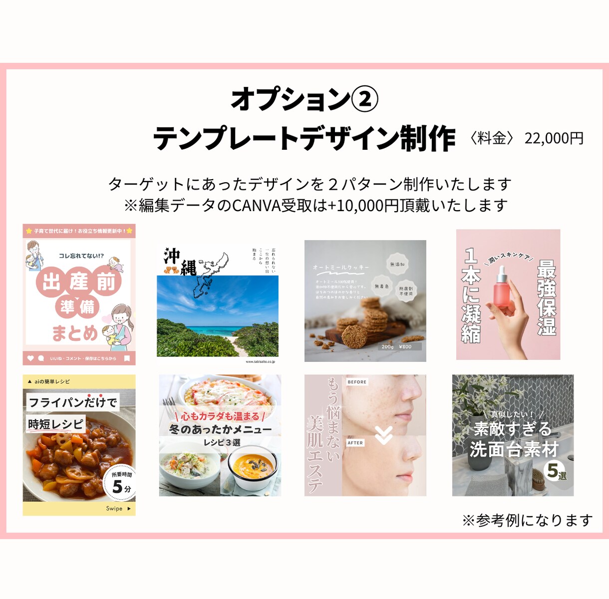 インスタ運用代行｜丸投げOKで安心サポートます 丁寧に寄り添い、あなたのビジネスに最適な集客導線を設計 イメージ4