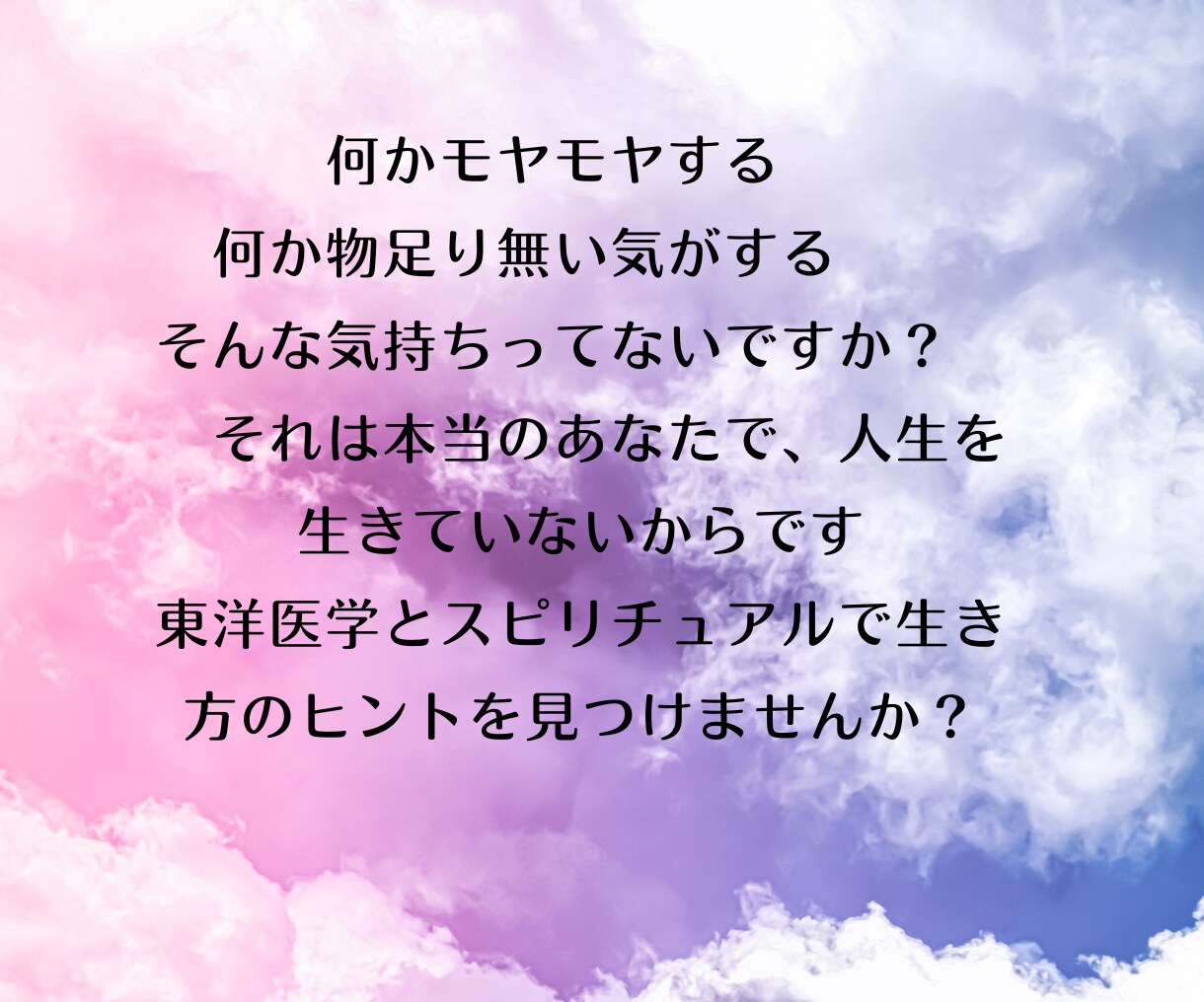 あなたの人生最適化に導きます 考え方のクセに気づき、波動を整えながら、幸せ脳にしていきます イメージ4