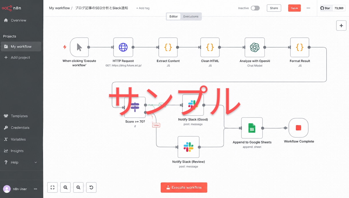 領収書・レシートを自動で一括エクセル集計します n8n×AIで経費精算を自動化・買い切り型 イメージ8