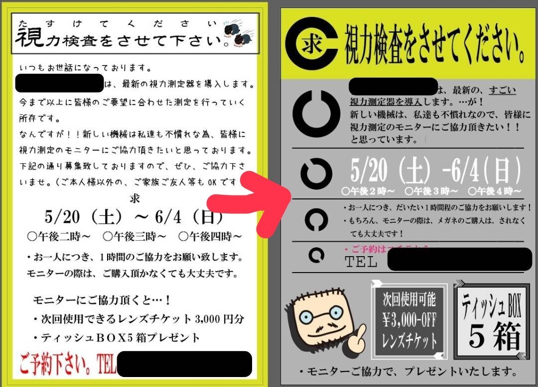 潜在顧客の目を引くデザインを作ります シンプルなのに、すぐに捨てられにくいチラシやＤＭを作ります。 イメージ3