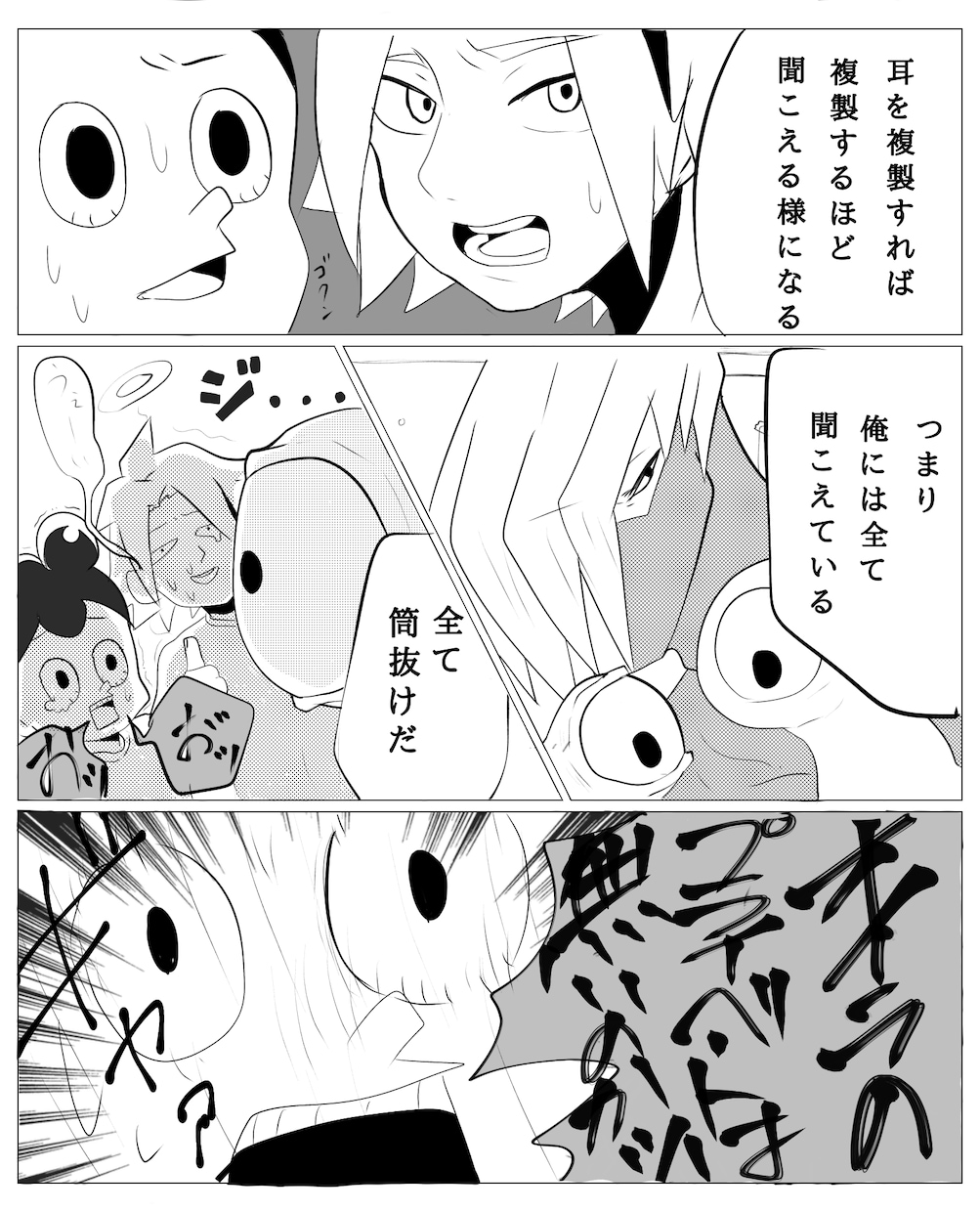 CP漫画/夢絵漫画/貴方のストーリーを漫画にします ラブラブな漫画やシチュエーションに合わせて描きます イメージ3