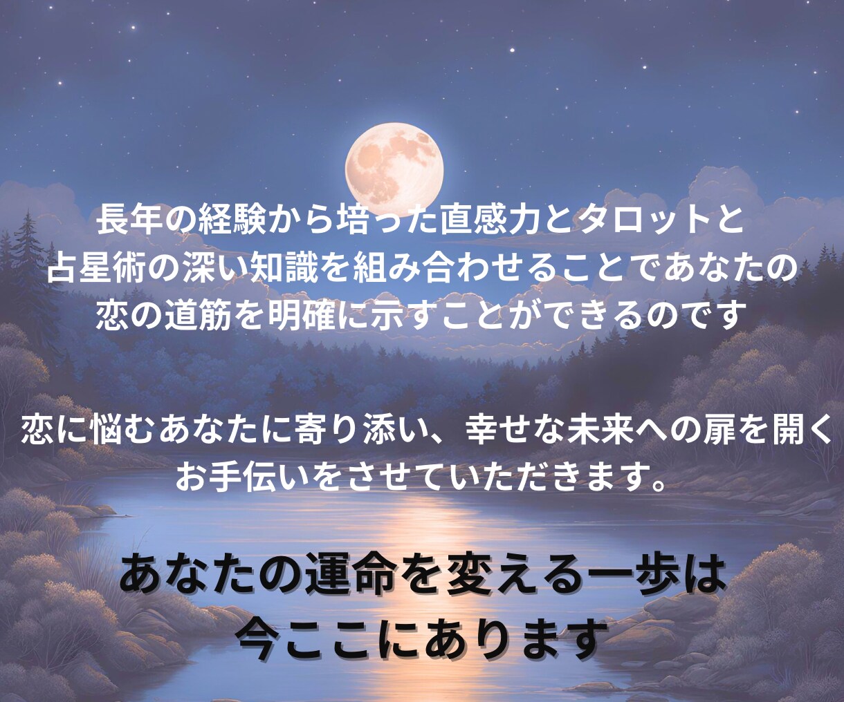 片思いのお相手のお気持ちをお教えします お相手の気持ちを知り、この恋から一歩前進することができます イメージ6