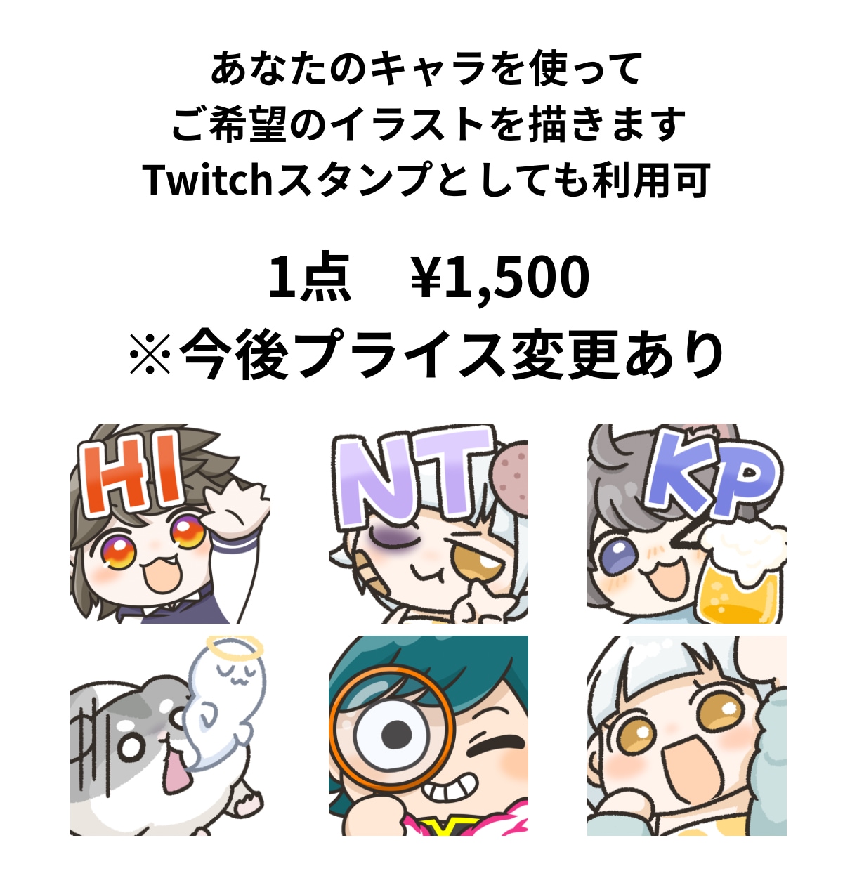 あなたのキャラを使ってご希望のイラストを作成します ゆる系のイラストやスタンプをお探しの方へ！ イメージ1