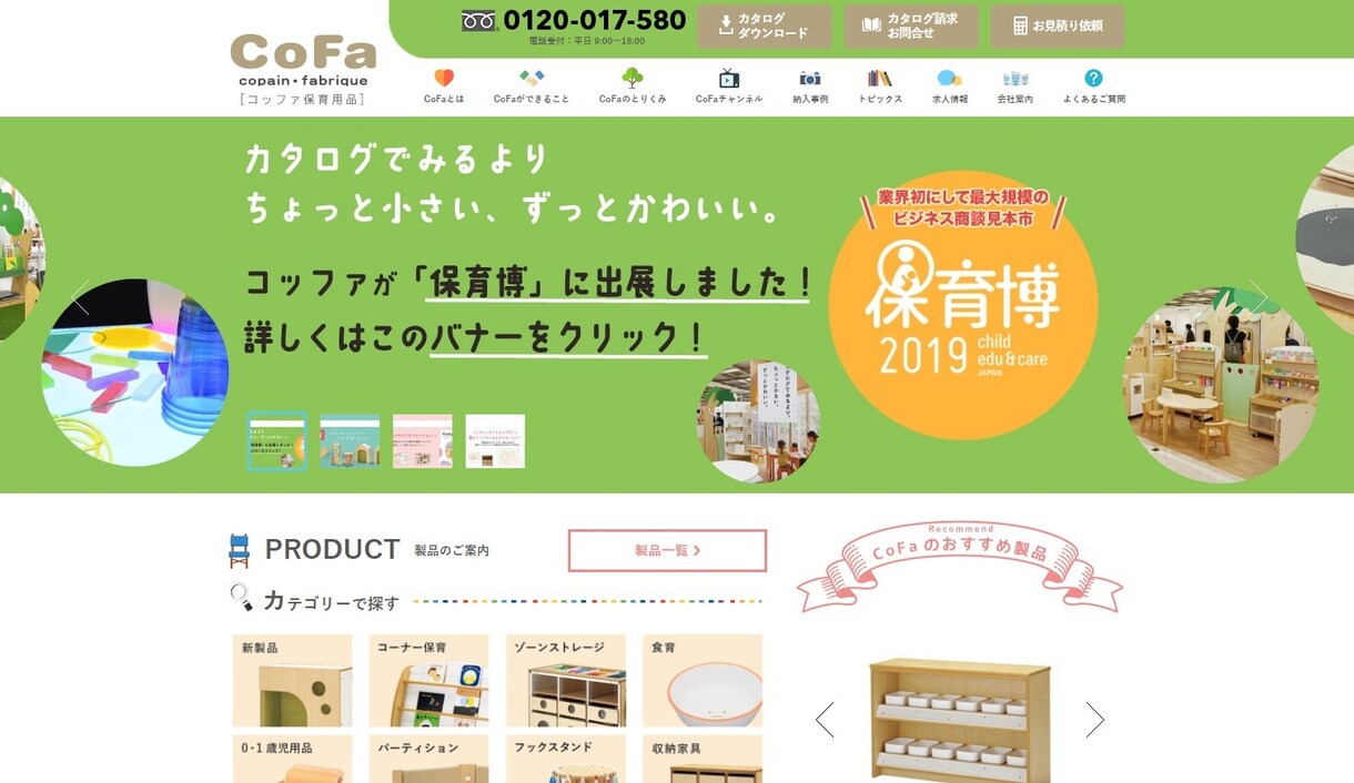 女性集客に強いホームページを作成します 女性の心理や消費行動を踏まえた、訴求力の高いホームページ制作 イメージ8