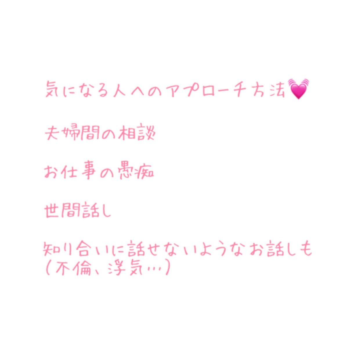 あなたの応援団になり心を軽くします あなたを全肯定することで、心が楽に♪元気になりますように…♡ イメージ3