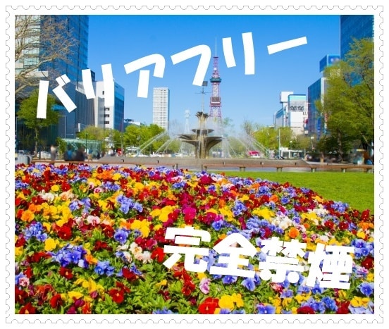札幌&札幌近郊の旅行の相談にのります 出掛けたいけれど、病気やケガなどで制限があって不安なあなたへ イメージ1