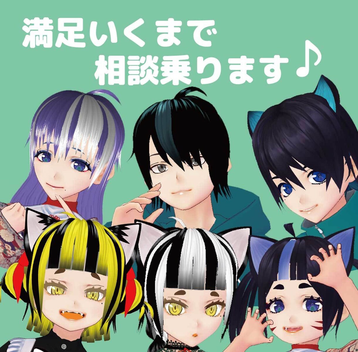 VTuberになろう！3dモデルつくります 満足いくものが作れるまで相談のります\( •̀ω•́ )/ イメージ2